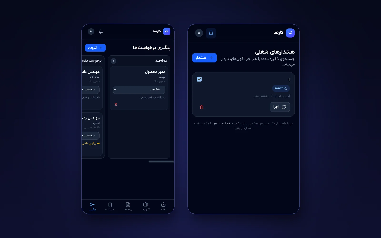 کارنما — اپلیکیشن جست‌وجوی هوشمند مشاغل 2