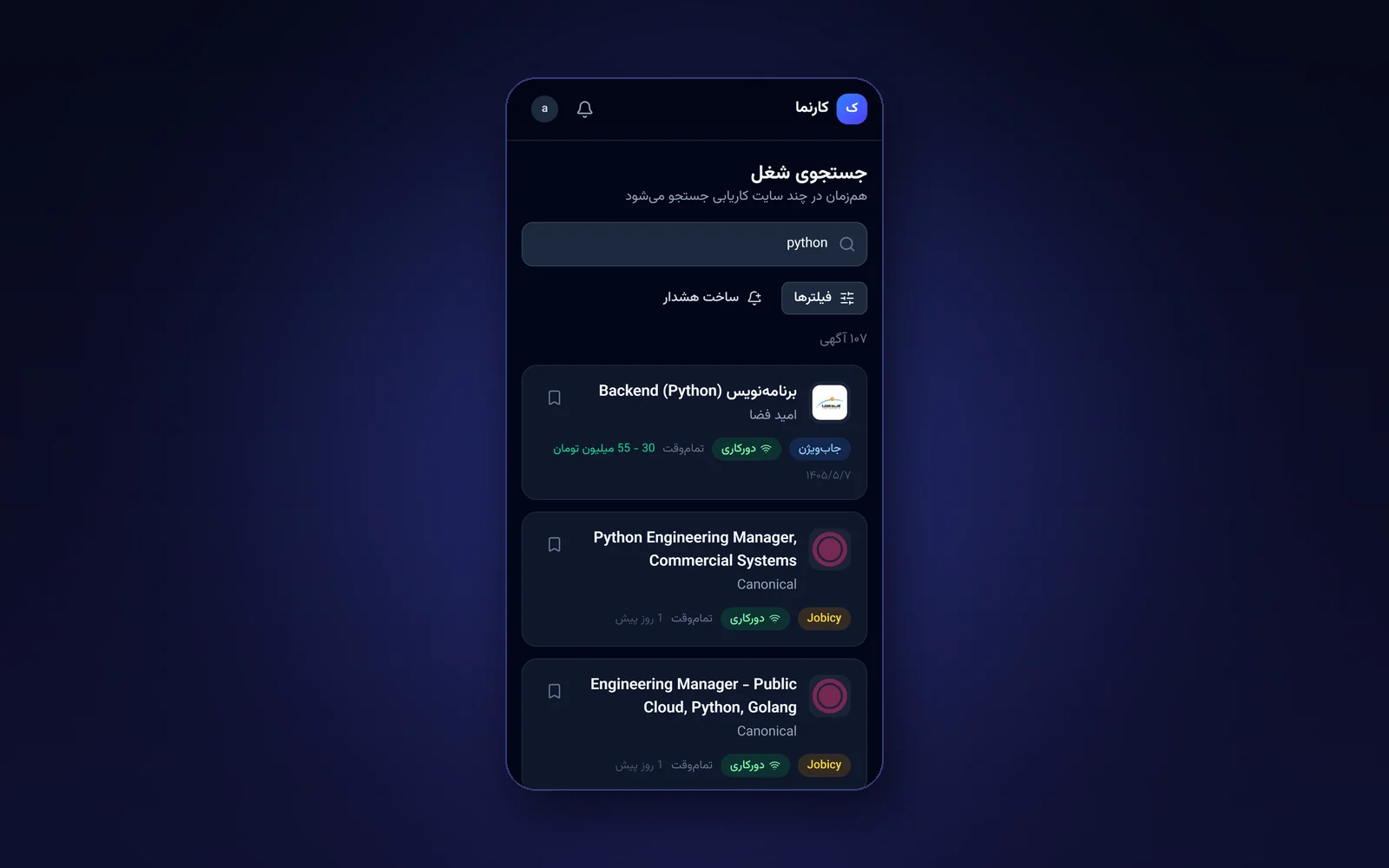 کارنما — اپلیکیشن جست‌وجوی هوشمند مشاغل 3