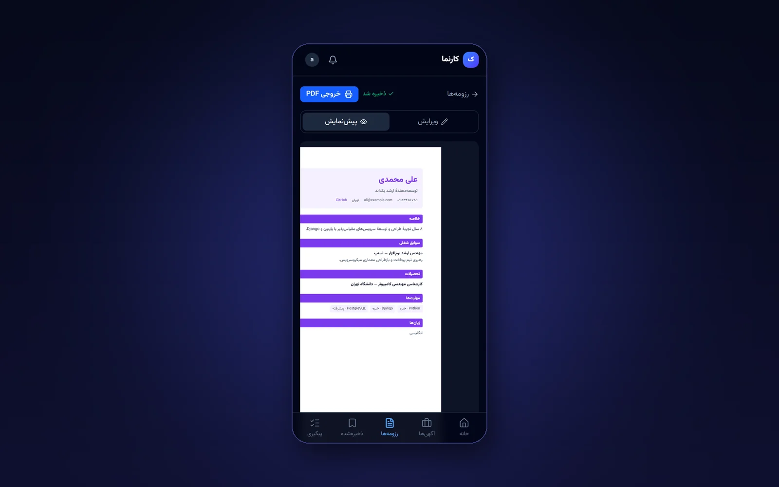 کارنما — اپلیکیشن جست‌وجوی هوشمند مشاغل 4