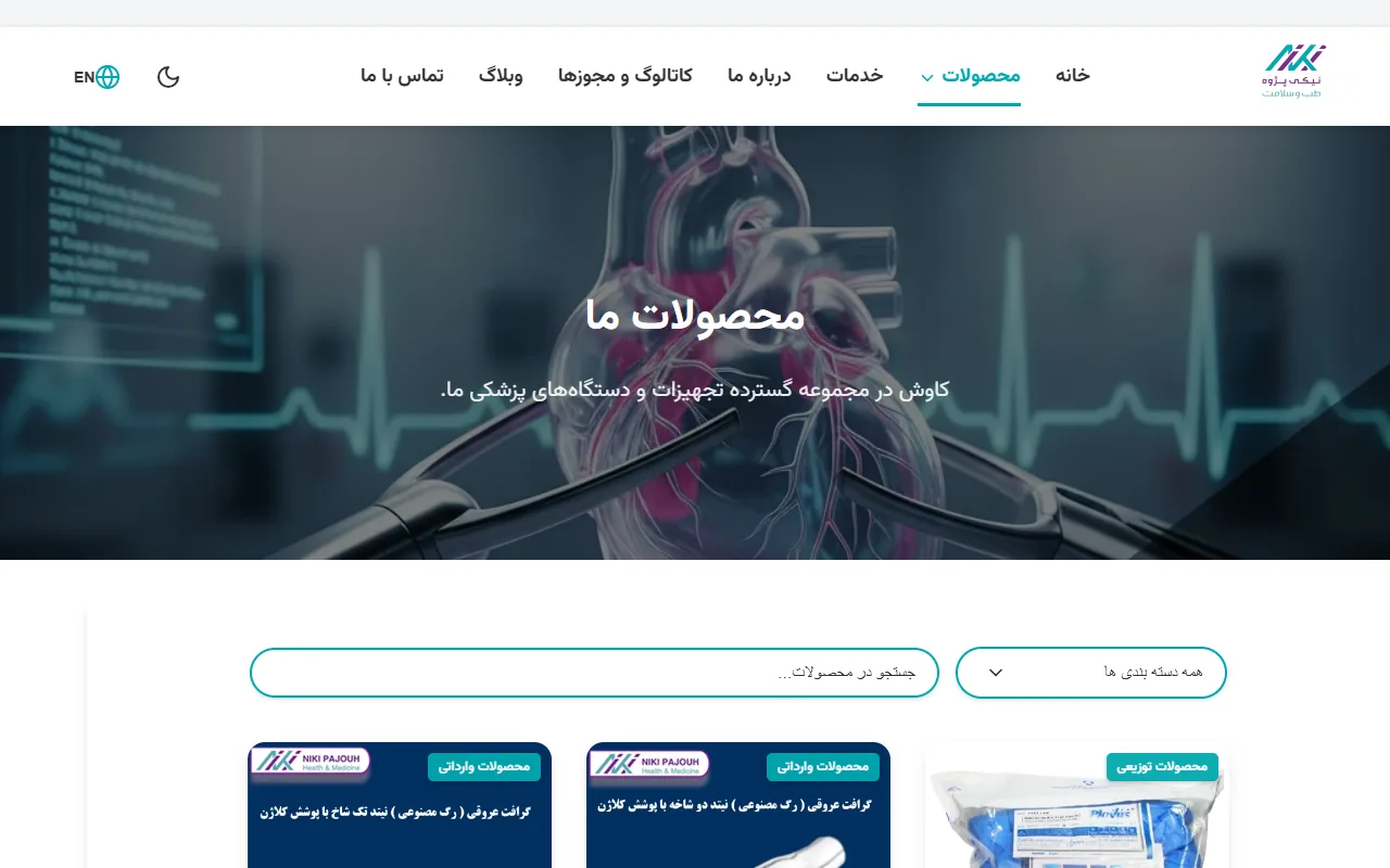 بازطراحی وب‌سایت شرکتی نیکی‌پژوه 2