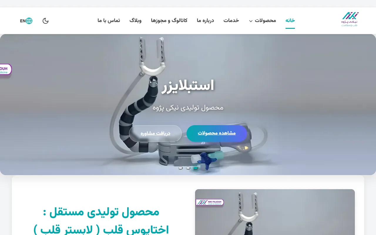 بازطراحی وب‌سایت شرکتی نیکی‌پژوه